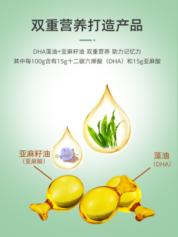 BIOHEK 百合康 DHA藻油亚麻籽油软胶囊 30粒