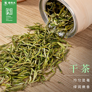 谢裕大 茶叶2023年新茶上市明前绿茶特级黄山毛峰保鲜罐30g