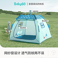 babygo 儿童帐篷女孩玩具屋室内外宝宝折叠公主城堡户外野营游戏屋