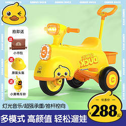 跃展京都 儿童电动车1一3岁摩托玩具车可坐人小孩女宝宝婴儿手推三轮车大人