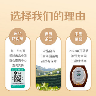 宋品 2023新茶 宋品安吉黄金芽特级茶叶高山绿茶原产安吉正宗白茶100克