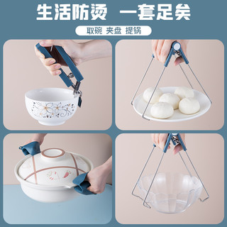 防烫夹取碗夹盘子家用夹碗器提盘子隔热防滑加厚厨房蒸笼蒸菜神器