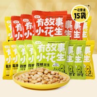 CHOOSEFUN 淳风派 有故事的小花生麻辣孜然多味酒鬼花生米下酒菜独立小包装