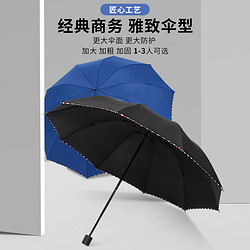 YUBAO 雨宝 加大加固双人超大三折叠雨伞晴雨两用伞黑胶防晒遮阳伞太阳伞男女