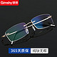 Gimshy 镜帅 1.61防蓝光镜片+无框近视眼镜
