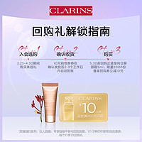 CLARINS 娇韵诗 美肤美体体验套组- 会员体验装