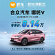 NETA 哪吒汽车 定金 哪吒 V 22款 潮 300 Lite 三元锂 蔚车新车汽车