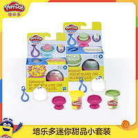 Play-Doh 培乐多 拍下9.9元 培乐多彩泥迷你甜品小套装  款式随机发1件