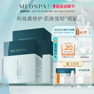 MedSPA 美帕 壳聚糖肌肤修护面膜 20g