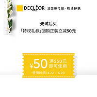 DECLÉOR 思妍丽 DECLEOR蒂可丽精油抗老焕亮体验套组