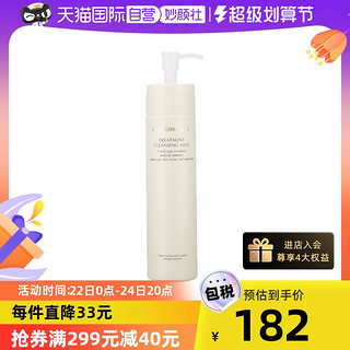 COVERMARK 傲丽 卸妆油/乳脸部眼唇温和不刺激清爽保湿深层清洁正品