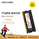  SEIWHALE 枭鲸 ddr4  16g 2666 3200 笔记本电脑内存条兼容2400　