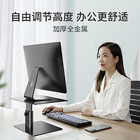 NILLKIN 耐尔金 电脑显示器支架可升降台式iMac增高架显示屏桌面伸缩支撑架子底座办公笔记本调节升降式