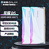 GALAXY 影驰 星曜 DDR5代 ARGB灯条 神光同步 高频发烧 台式机电脑内存条 6800MHz 16G*2 黑色C32