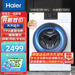 Haier 海尔 全自动滚筒洗衣机10公斤 直驱变频