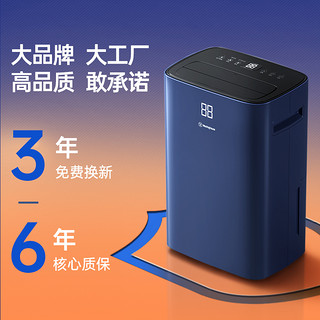 WESTINGHOUSE 西屋 美国西屋(Westinghouse)家用除湿机WD-P2012WIFI智能遥控干燥卧室内宿舍小型抽湿神器