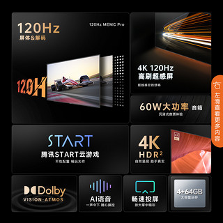 康佳KKTV 98英寸 120Hz高刷 4+64GB 杜比Dolby 巨幕大屏液晶平板游戏电视机U98V9