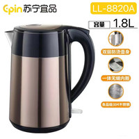苏宁宜品 瞬沸1304不锈钢电水壶家用烧水1.8升电水壶大容量自动断电LL-8820A