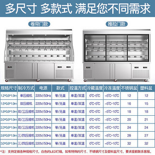 Lecon 乐创 商冷藏柜用麻辣烫展示柜 小菜冷藏保鲜点菜柜设备 点菜柜串串设备风幕柜 拉帘门 1.8米