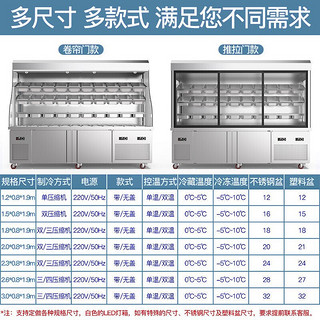 Lecon 乐创 商用冷藏柜麻辣烫展示柜 小菜冷藏保鲜点菜柜设备 点菜柜串串设备风幕柜 玻璃推拉门3.米