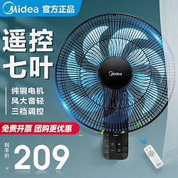 Midea 美的 七叶遥控壁扇 FWA35WAR