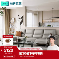 LINSY 林氏家居 科技布艺沙发客厅电动沙发小户型现代简约懒人沙发椅家居家具G050 左单+右单+双人+脚踏