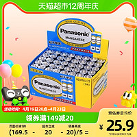 Panasonic 松下 7号电池40粒 节能家用空调玩具鼠标电视遥控器电池