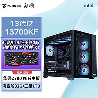 KOTIN 京天 华盛 海景房i7 13700KF/RTX4070Ti 4080游戏台式组装电脑