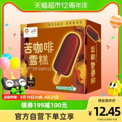 yili 伊利 苦咖啡雪糕 70g*6支