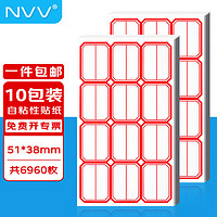 NVV 标签贴纸大号6960枚51*38mm不干胶贴纸自粘性标贴口取纸姓名字贴价格标签便利贴BQ-513801红色