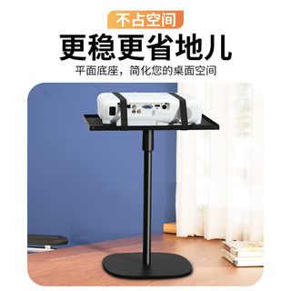 NVV 投影仪支架 托盘桌面升降投影机架子 免打孔适用极米z6x/z8x/爱普生明基当贝坚果小米大眼橙等品牌NY-3S