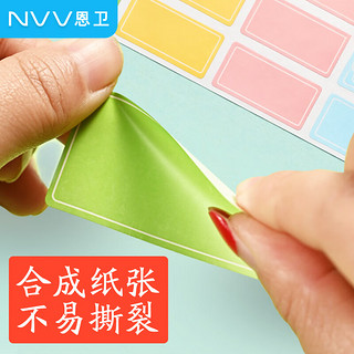 NVV 标签贴纸小号共1600枚30*15mm不干胶贴纸 自粘性彩色分类口取纸姓名字贴价格标签便利贴BL-06