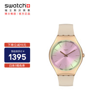 斯沃琪(Swatch)瑞士手表 超薄金属系列 沙漠幻景 潮流男女石英表SYXG122