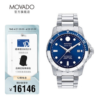 MOVADO 摩凡陀 瑞士手表 自动机械钢带轻奢男表 SERIES 800系列 2600158