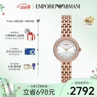 安普里奥·阿玛尼(Emporio Armani)手表女 Rosa系列钢带石英时尚镶钻女士腕表生日礼物送女友AR11508