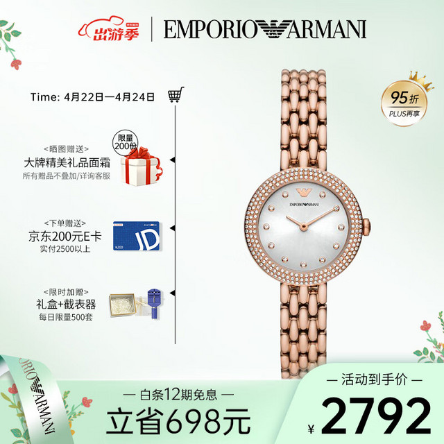 安普里奥·阿玛尼（Emporio Armani）手表女Rosa系列钢带石英时尚镶钻