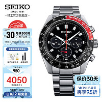 精工（SEIKO） 手表PROSPEX系列熊猫迪太阳电能三眼针钢带夜光100米防水腕表 大表盘黑红SSC915P1