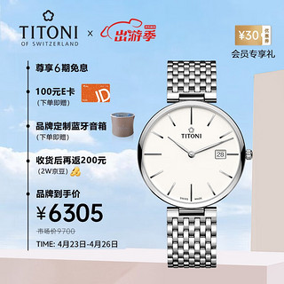 TITONI 梅花 瑞士手表 纤薄系列 机械钢带男士腕表 39mm SellitaSW300-1全自动机芯 82718-S-606