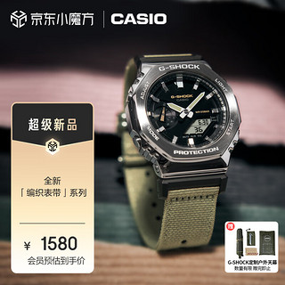 卡西欧（CASIO）G-SHOCK金属八角编织表带防水防震运动男士日韩手表GM