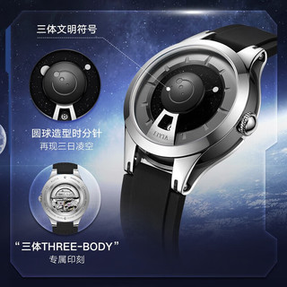 FIYTA 飞亚达 星际系列 “太空舱”款 男士自动机械表 GA35003.WBB