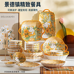 景德镇花中兔碗碟套装家用创意可爱日式陶瓷饭碗盘子碗筷碗具餐具