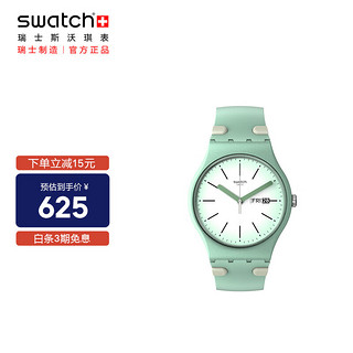 斯沃琪（Swatch）瑞士手表 New Gent系列 青绿仙境 学生礼物潮流男女石英表SUOG712