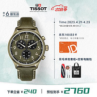 天梭（TISSOT）瑞士手表 速驰系列腕表 皮带石英男表T116.617.36.092.00