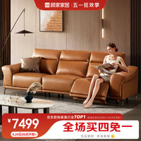 顾家家居 KUKA 京东X顾家家居 KUKA 轻奢简约电动功能纳帕皮沙发组合套装6036C通知下市 30天发货米勒棕3人位左电动