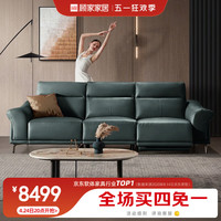 顾家家居 KUKA 京东X顾家家居 KUKA 轻奢简约电动功能纳帕皮沙发组合套装6036C通知下市 30天发货罗勒绿3人位2电动