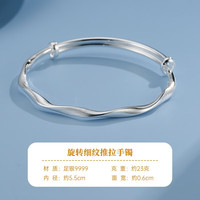 顺庆银楼 S9999莫比乌斯银手镯女年轻款足银镯子银手环高级感银饰 S9999旋转细纹手镯