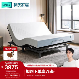 LINSY 林氏家居 北欧皮床双人床1.8米智能床架电动床主卧现代简约功能床TPC101 智能床架1.8*2米+床垫