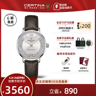 CERTINA 雪铁纳 卡门系列 31毫米自动上链腕表 C035.207.16.037.01