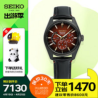 精工（SEIKO）手表 领航系列日韩表麻叶纹限量款机械男腕表SPB329J1 生日礼物
