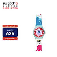 斯沃琪（Swatch）瑞士手表 原创系列 明日之星 男女石英表SUOZ174